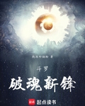 斗罗:供奉殿绝世凶兵